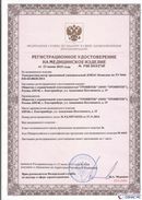 Дэнас официальный сайт denasdoctor.ru ДЭНАС-Комплекс в Апшеронске купить