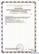 Дэнас официальный сайт denasdoctor.ru ДЭНАС-ПКМ (Детский доктор, 24 пр.) в Апшеронске купить