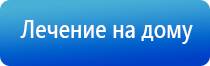 косметологический аппарат ДиаДэнс космо