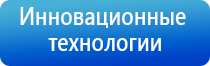 Дэнас Пкм для омоложения лица