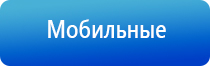 Дэнас аппарат для лечения суставов