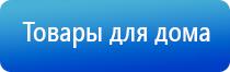 аппарат Вега для лечения сосудов и суставов