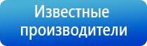 аппарат Дэнас при бесплодии