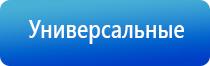 аппарат Дэнас при бесплодии