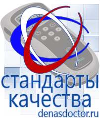 Дэнас официальный сайт denasdoctor.ru Выносные электроды для аппаратов Скэнар в Апшеронске