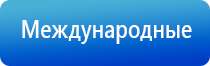 аппарат Вега для лечения сосудов