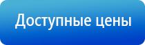 стл Вега плюс портативный аппараты магнитотерапии