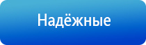 прибор Денас в косметологии