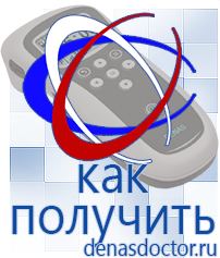 Дэнас официальный сайт denasdoctor.ru Крем Малавтилин в Апшеронске