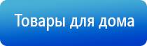 Вега плюс аппарат магнитотерапии