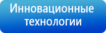 прибор Дэнас в логопедии