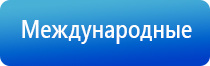 аппарат Дэнас после инсульта