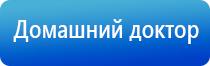 аузт Дельта комби аппарат ультразвуковой физиотерапевтический