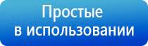 аппарат Дэнас в косметологии