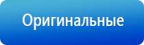 электронейростимуляции и электромассаж на аппарате Денас орто