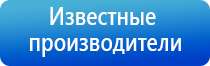 аппарат Дэнас при грыже позвоночника