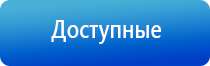 аппарат Дэнас при грыже позвоночника