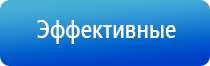 Дэнас орто динамическая электронейростимуляция