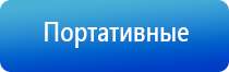 ДиаДэнс космо косметологический аппарат