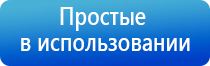 аппарат Дэнас при логопедии