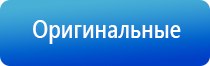 электростимулятор чрескожный универсальный «НейроДэнс Пкм»