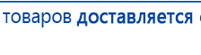 ДЭНАС-ПКМ (13 программ) купить в Апшеронске, Аппараты Дэнас купить в Апшеронске, Дэнас официальный сайт denasdoctor.ru