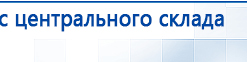ДЭНАС Кардио купить в Апшеронске, Аппараты Дэнас купить в Апшеронске, Дэнас официальный сайт denasdoctor.ru