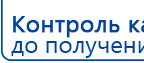 Дэнас - Вертебра Новинка (5 программ) купить в Апшеронске, Аппараты Дэнас купить в Апшеронске, Дэнас официальный сайт denasdoctor.ru