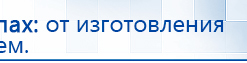 Прибор Дэнас ПКМ купить в Апшеронске, Аппараты Дэнас купить в Апшеронске, Дэнас официальный сайт denasdoctor.ru