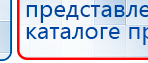 ДЭНАС-Ультра купить в Апшеронске, Аппараты Дэнас купить в Апшеронске, Дэнас официальный сайт denasdoctor.ru