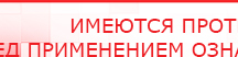 купить ДЭНАС - Аппликатор - Электроды Дэнас Дэнас официальный сайт denasdoctor.ru в Апшеронске