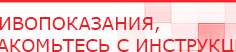 купить Комплект массажных электродов - Электроды Дэнас Дэнас официальный сайт denasdoctor.ru в Апшеронске