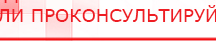 купить ДЭНАС-Остео - Аппараты Дэнас Дэнас официальный сайт denasdoctor.ru в Апшеронске