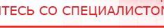 купить ДЭНАС - Аппликатор - Электроды Дэнас Дэнас официальный сайт denasdoctor.ru в Апшеронске